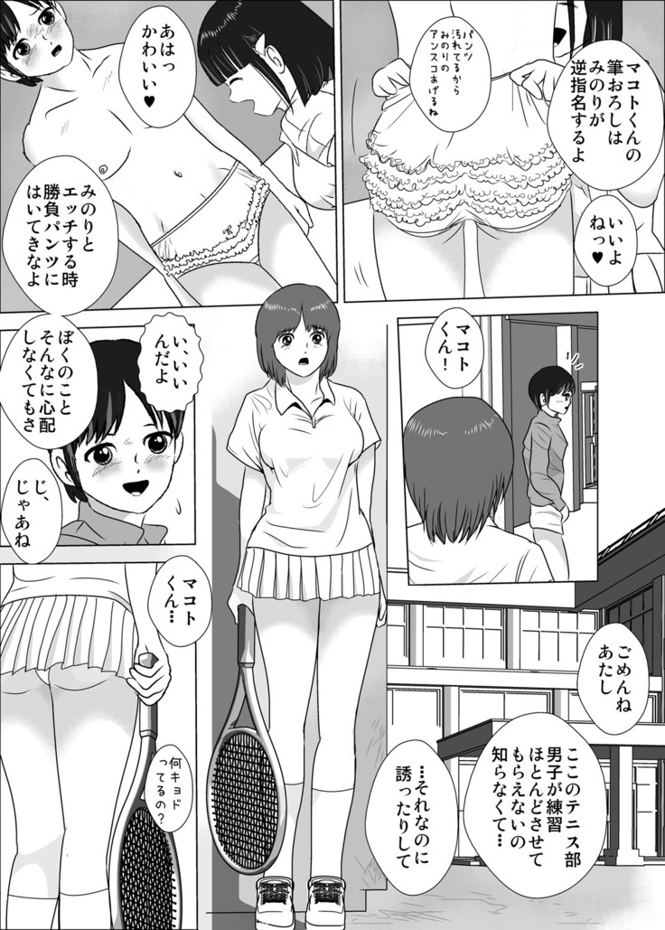 Joshi ga Tsuyosugiru Tennis-bu
