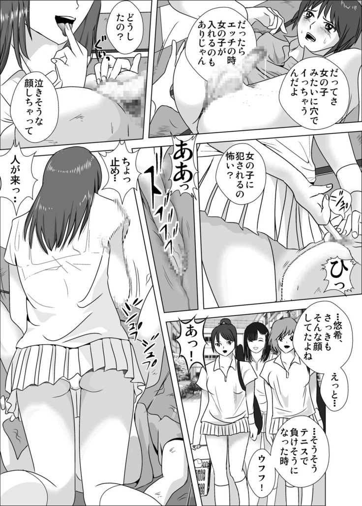 Joshi ga Tsuyosugiru Tennis-bu
