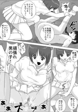 Joshi ga Tsuyosugiru Tennis-bu Page #63