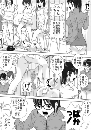 Joshi ga Tsuyosugiru Tennis-bu Page #43