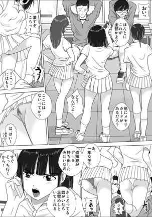 Joshi ga Tsuyosugiru Tennis-bu Page #40