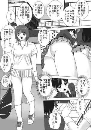 Joshi ga Tsuyosugiru Tennis-bu Page #21