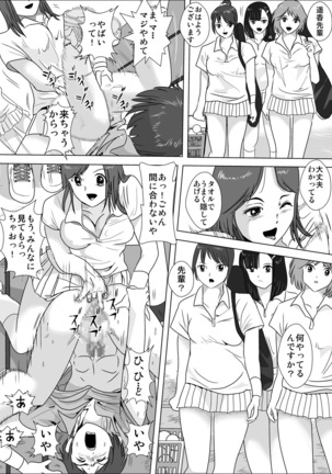Joshi ga Tsuyosugiru Tennis-bu Page #14