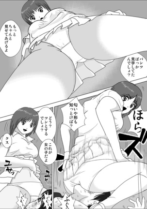 Joshi ga Tsuyosugiru Tennis-bu Page #56