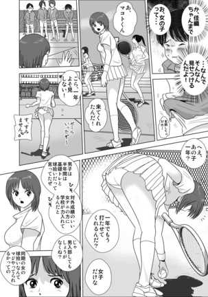 Joshi ga Tsuyosugiru Tennis-bu Page #30