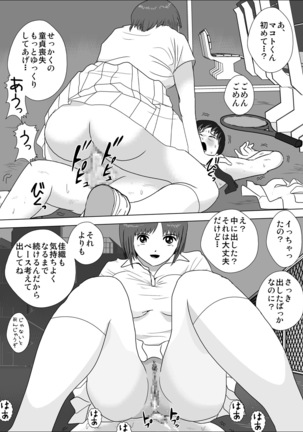 Joshi ga Tsuyosugiru Tennis-bu Page #59