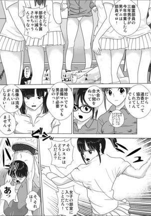 Joshi ga Tsuyosugiru Tennis-bu Page #44