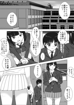 Joshi ga Tsuyosugiru Tennis-bu Page #51