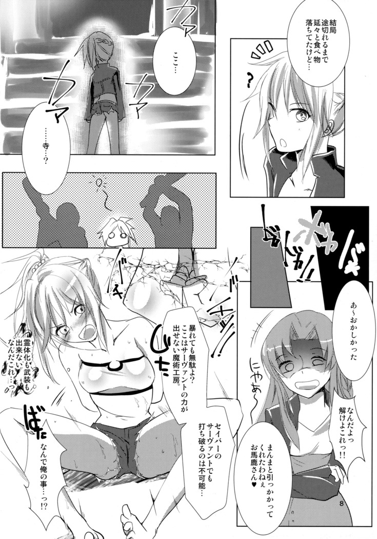 Rinkan-sei Britain Arthur