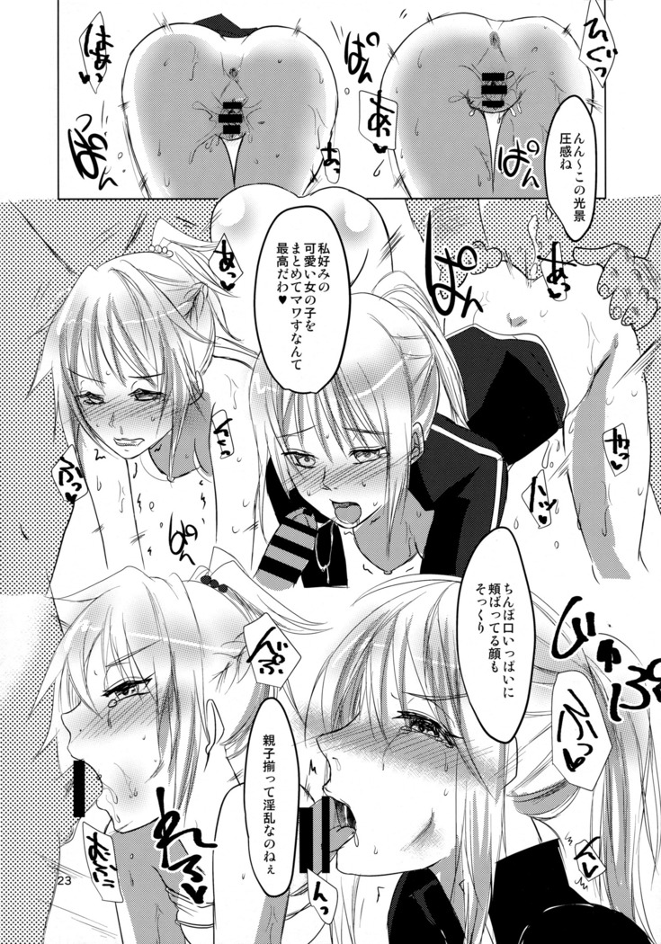 Rinkan-sei Britain Arthur
