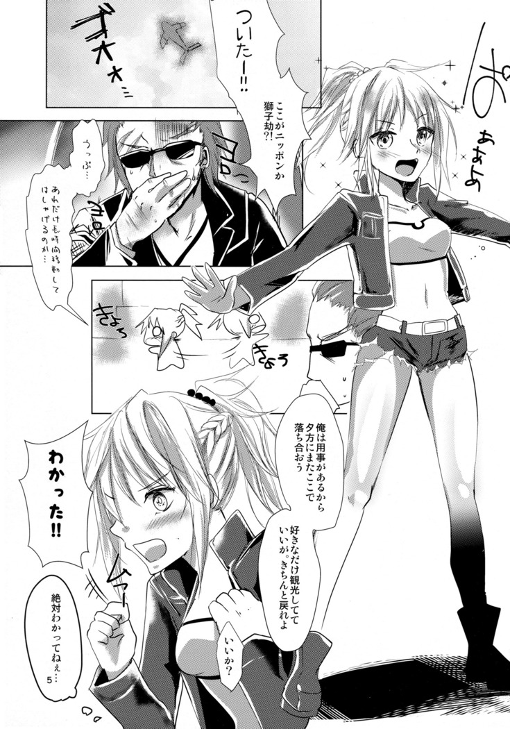 Rinkan-sei Britain Arthur