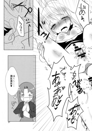 Rinkan-sei Britain Arthur Page #26