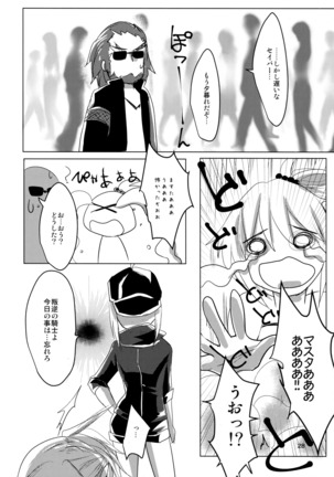 Rinkan-sei Britain Arthur Page #27