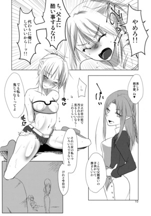 Rinkan-sei Britain Arthur