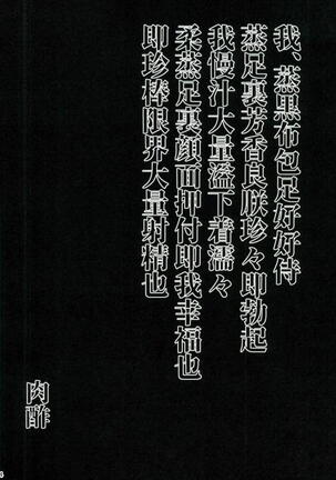 Ashi Mure-n 2 - Page 3
