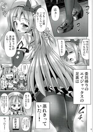 Ashi Mure-n 2 - Page 4