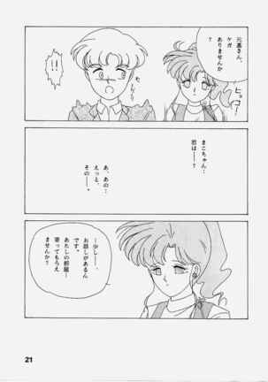 Sailor Jupiter Page #20