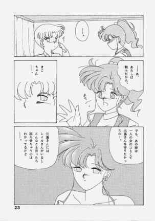 Sailor Jupiter Page #22