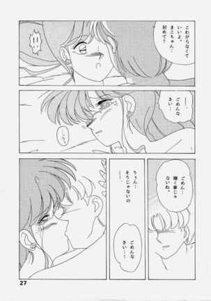 Sailor Jupiter Page #26