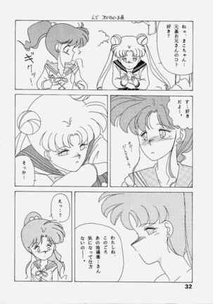 Sailor Jupiter Page #31