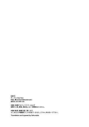 Toki wa Kane nari H nari | Time is money. Or...? Page #32