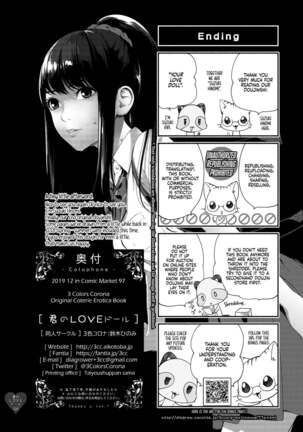 Kimi no LOVE Doll Page #25