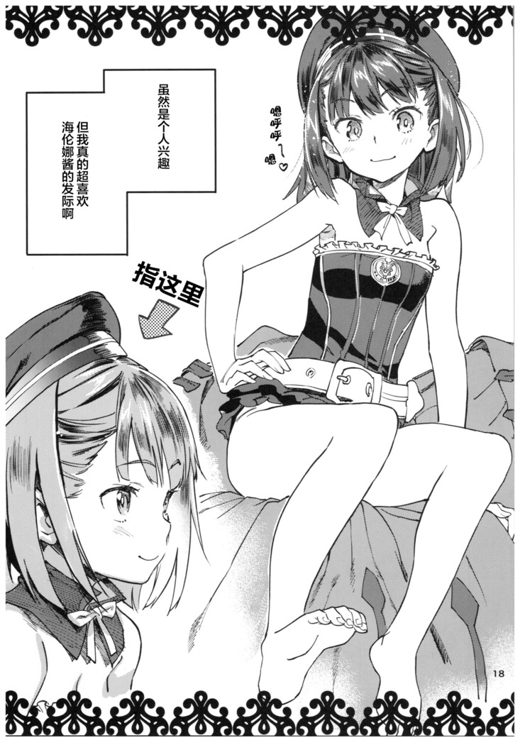 Okini no Musume to Katappashi kara Eroi Koto ga Shitai!