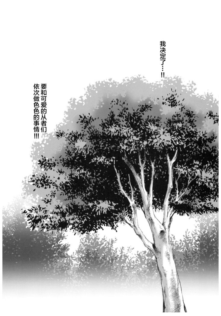 Okini no Musume to Katappashi kara Eroi Koto ga Shitai!