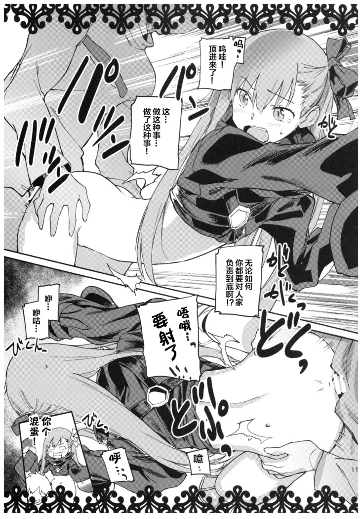 Okini no Musume to Katappashi kara Eroi Koto ga Shitai!