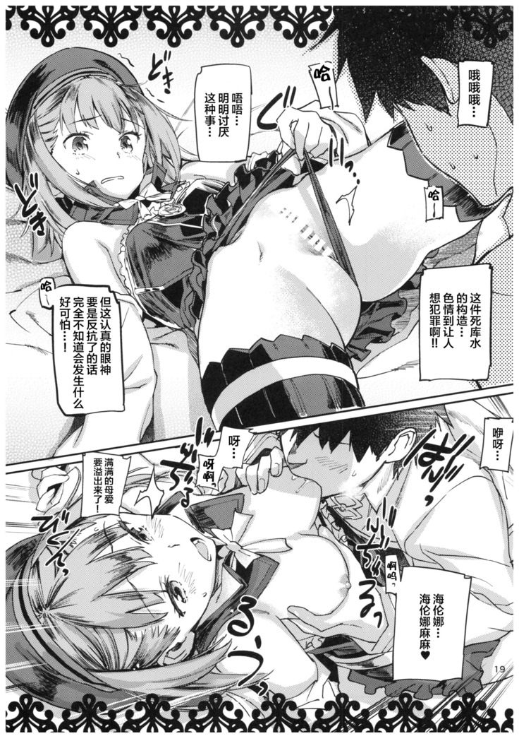 Okini no Musume to Katappashi kara Eroi Koto ga Shitai!