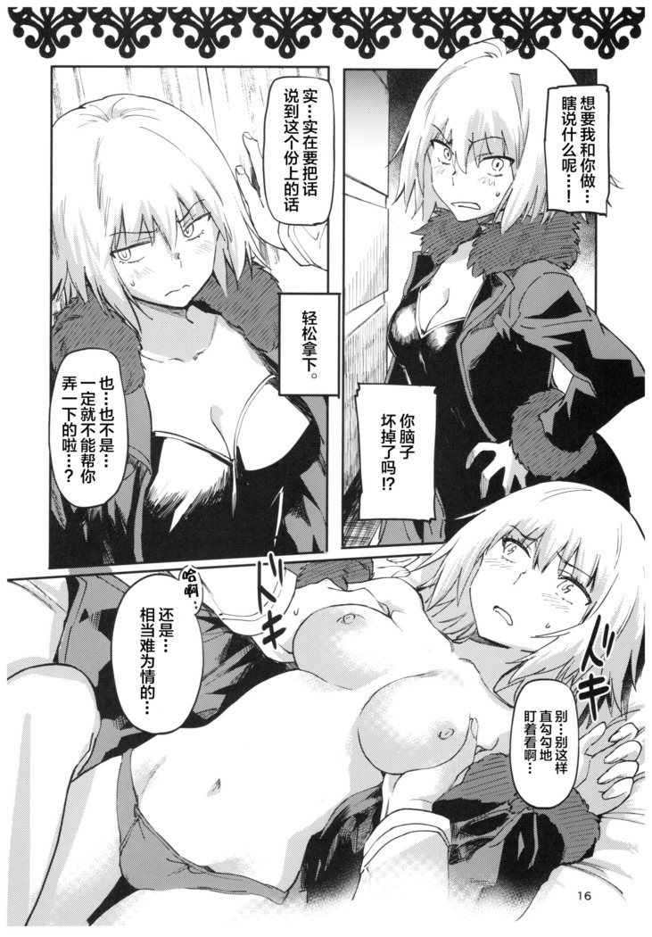 Okini no Musume to Katappashi kara Eroi Koto ga Shitai!