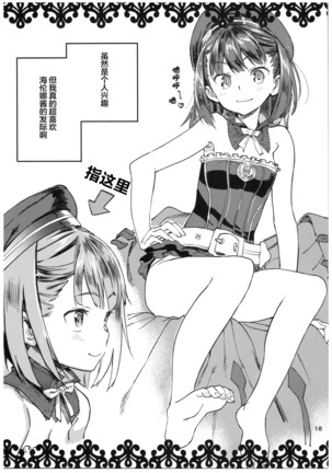 Okini no Musume to Katappashi kara Eroi Koto ga Shitai! Page #20