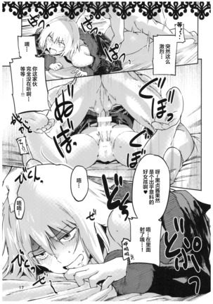 Okini no Musume to Katappashi kara Eroi Koto ga Shitai! Page #19