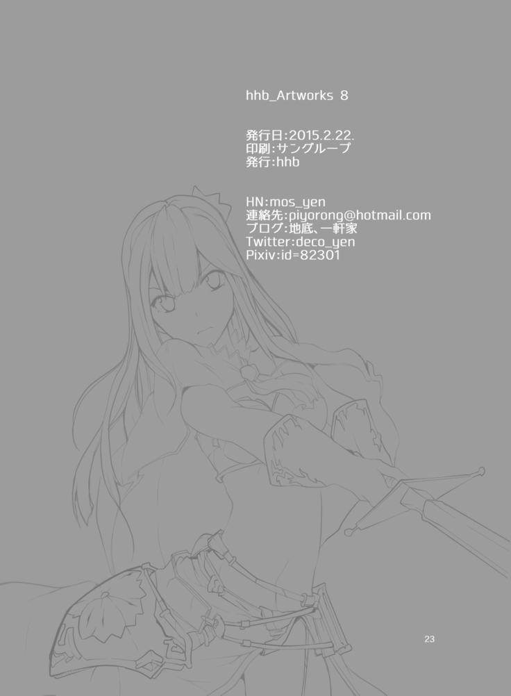 HBB Artwork 8
