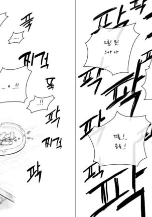 Anal is the answer for a stubborn woman Page #19