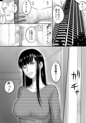 援○Kousai shiteta Onna to saikai shita hanashi - Page 2