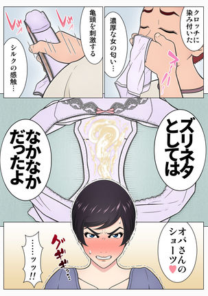 Musuko no Doukyuusei o Dorobou Atsukai Shite Shimatta Bakkari ni... ~Shitagi Feti no Warugaki ni Yowami o Nigirarete Shimatta Tsuyoki Mama~ - Page 24