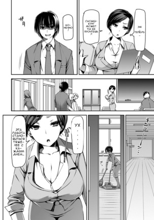Sensei no Saimin SEX - Page 2