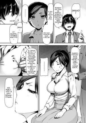 Sensei no Saimin SEX - Page 5