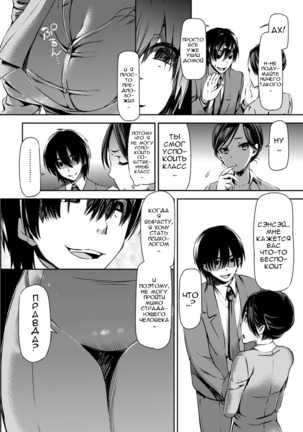 Sensei no Saimin SEX - Page 4