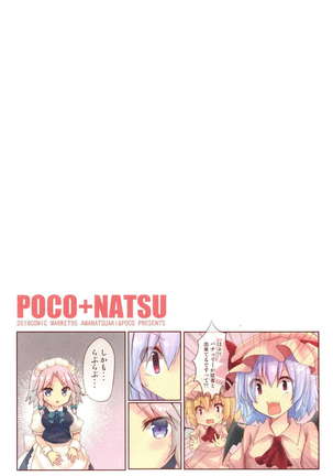 Patchouli-sama to Love Love Ecchi Page #18