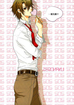 A Book Where Kyon's Horny Seduction is Startling Even to Koizumi. Page #25