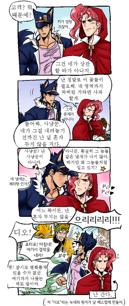 Joka Red Riding Hood Paro