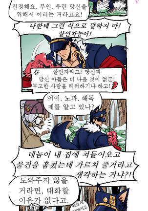 Joka Red Riding Hood Paro Page #16