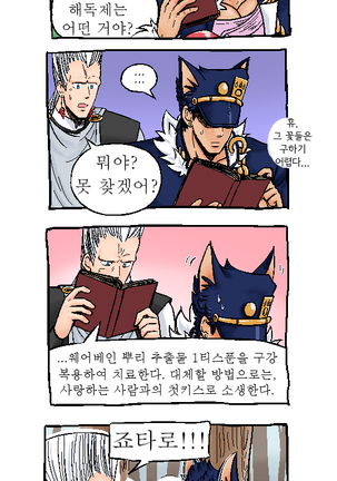 Joka Red Riding Hood Paro Page #17