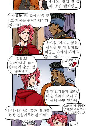 Joka Red Riding Hood Paro