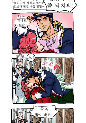 Joka Red Riding Hood Paro Page #18