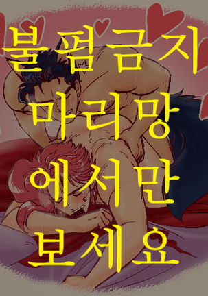 Joka Red Riding Hood Paro Page #29