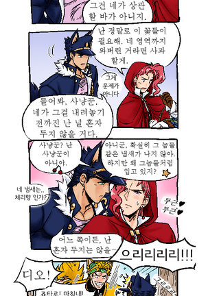 Joka Red Riding Hood Paro