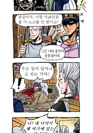 Joka Red Riding Hood Paro Page #14